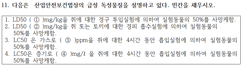 문제 이미지
