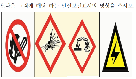 문제 이미지